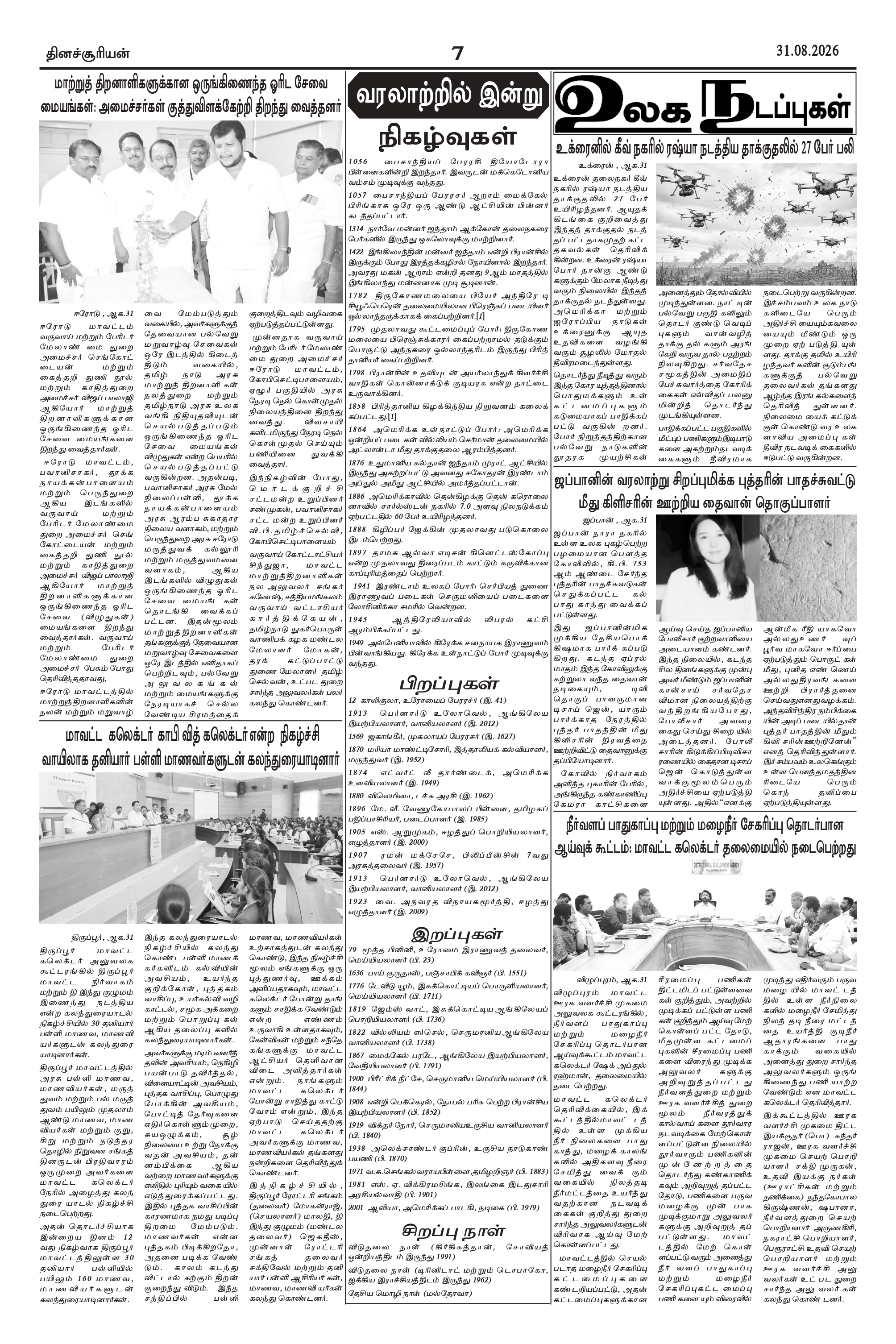 Page7