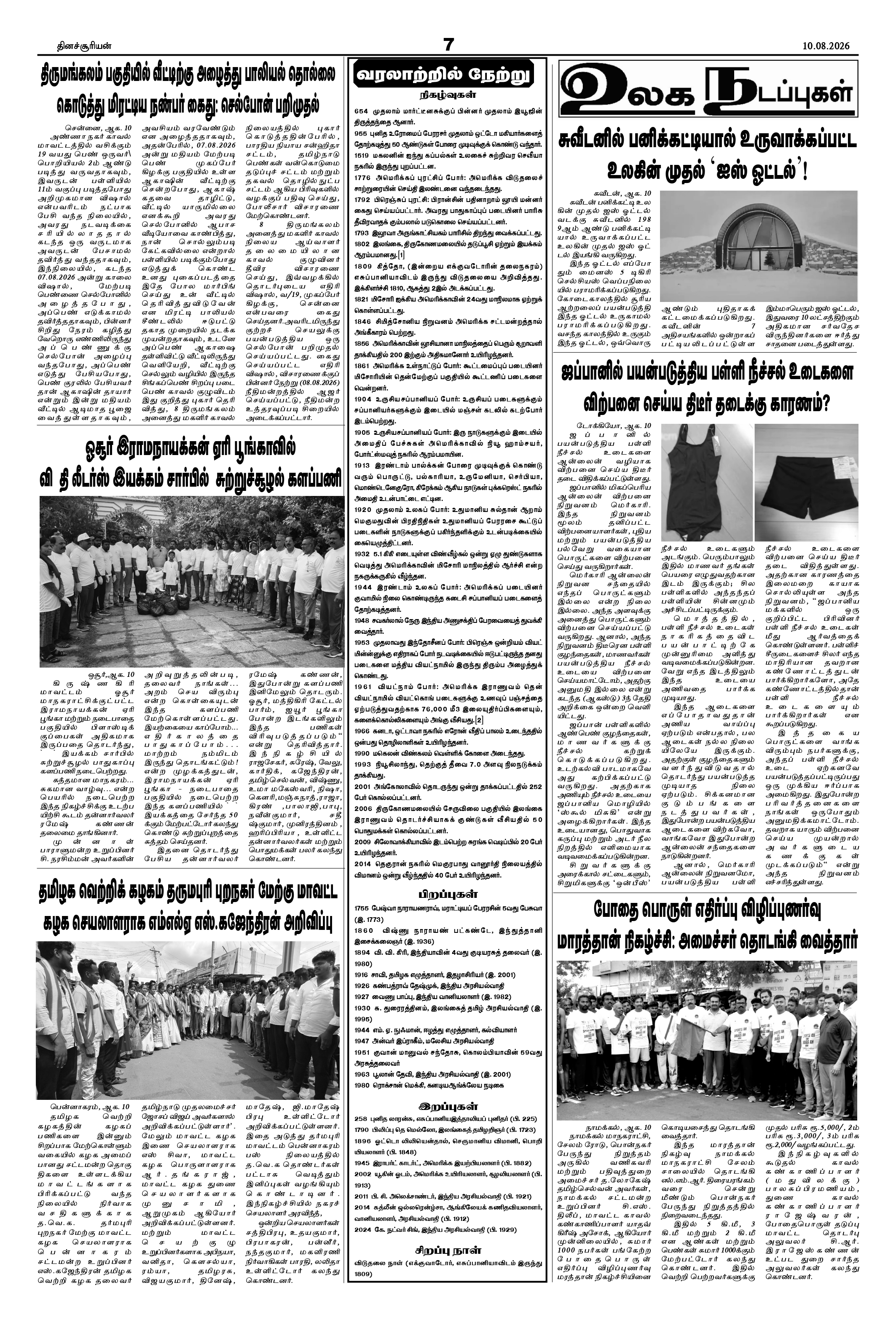 Page7
