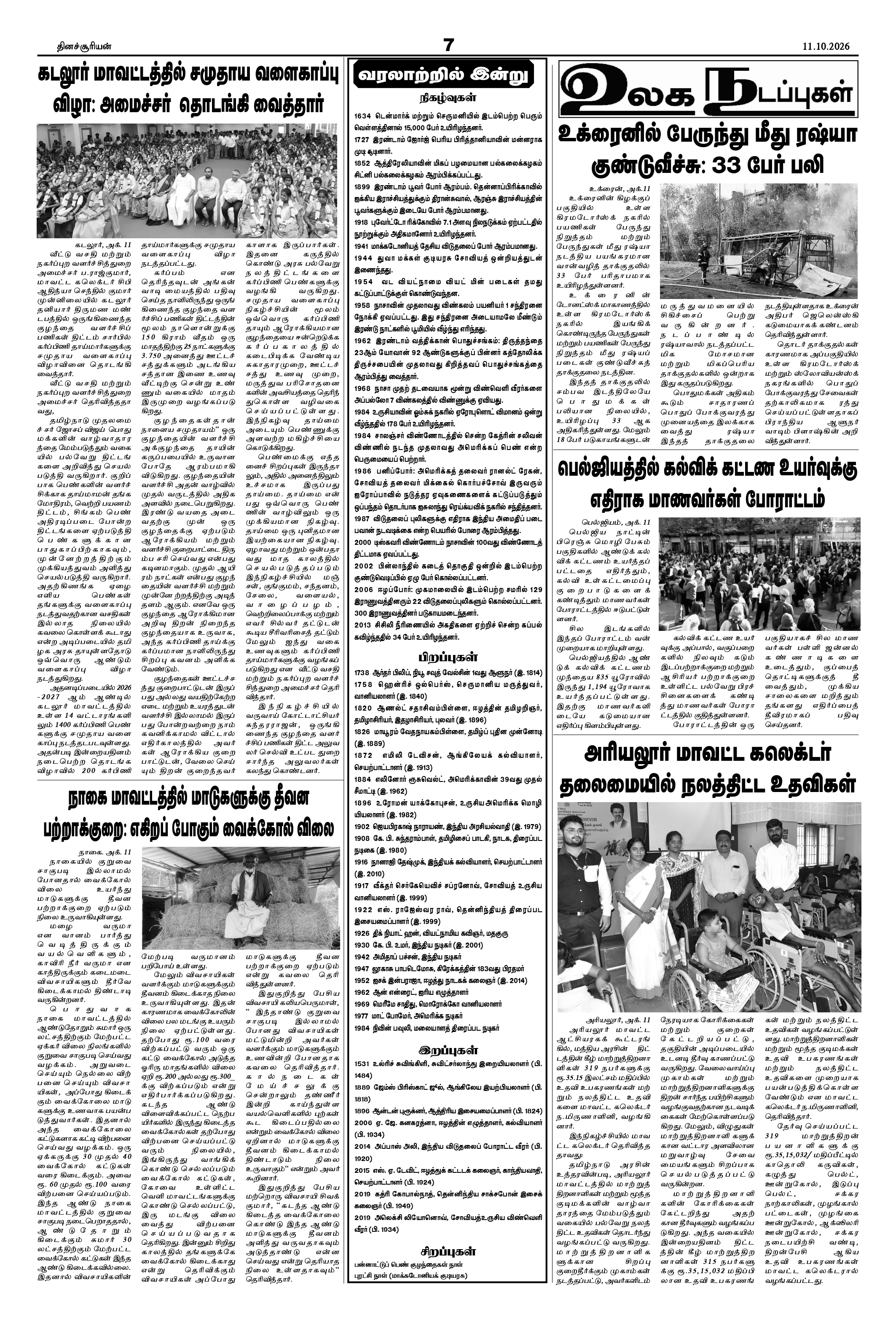 Page7